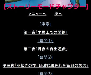 サンプル画像3:妖狐クオンの受難(dimension empire) [d_158011]