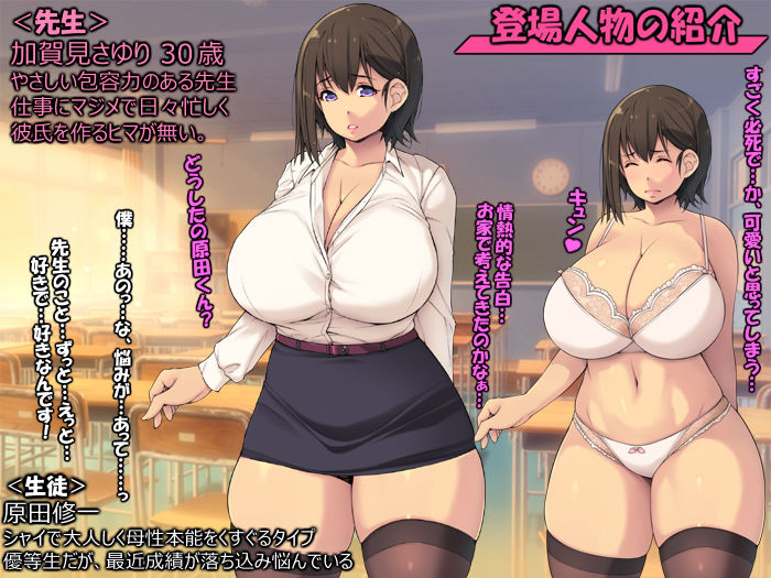 サンプル画像2:孕まセックスな放課後【やさしい巨乳先生に種付け】(いちごクレープ大盛組) [d_158073]