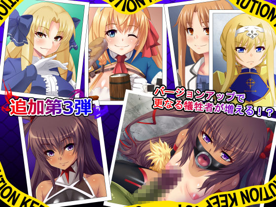 サンプル画像6:即堕ち～ヒロインは無残に散る～(純禁) [d_158088]