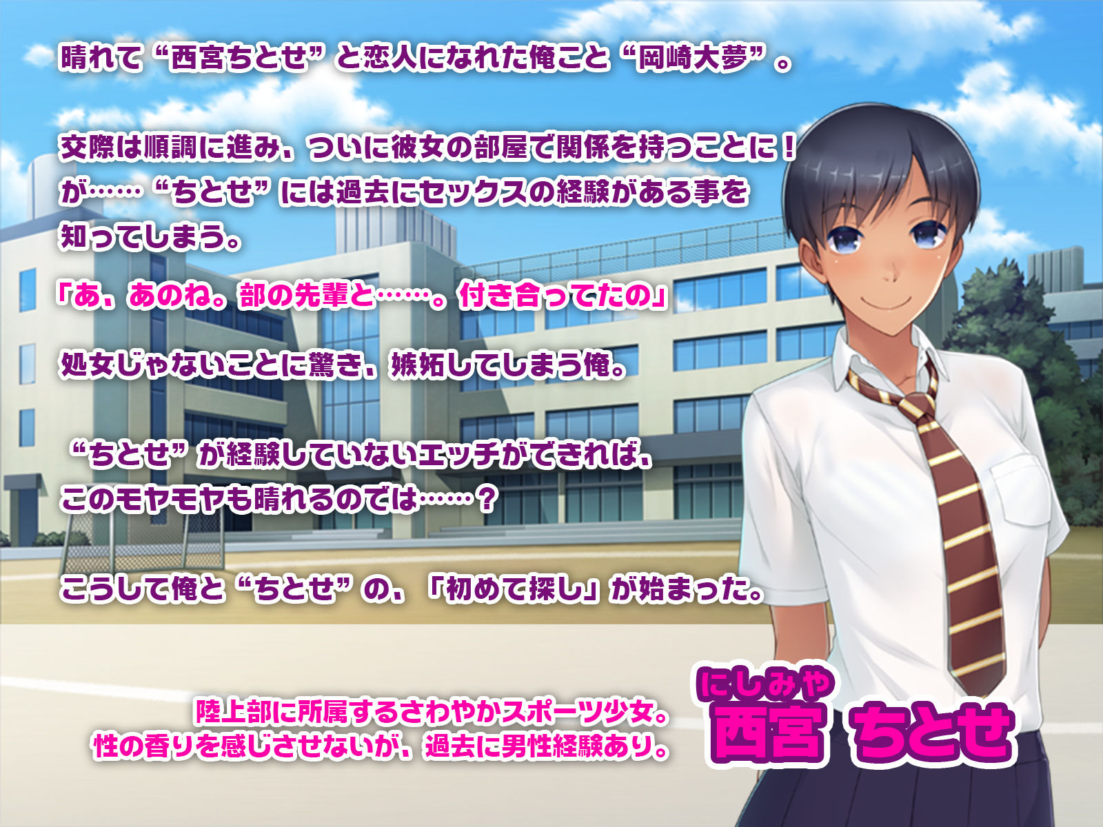 サンプル画像1:スポーツJ●性痴育 ～彼女の初めては俺のモノ～(どろっぷす！) [d_158099]