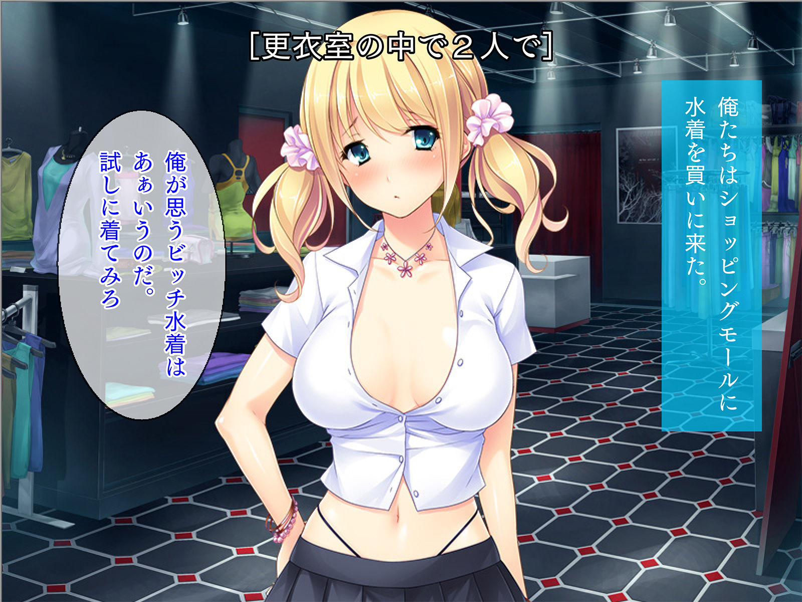 サンプル画像3:偽ビッチ -俺に気がある幼なじみは乙女チックで実は処女-(TGA) [d_158107]