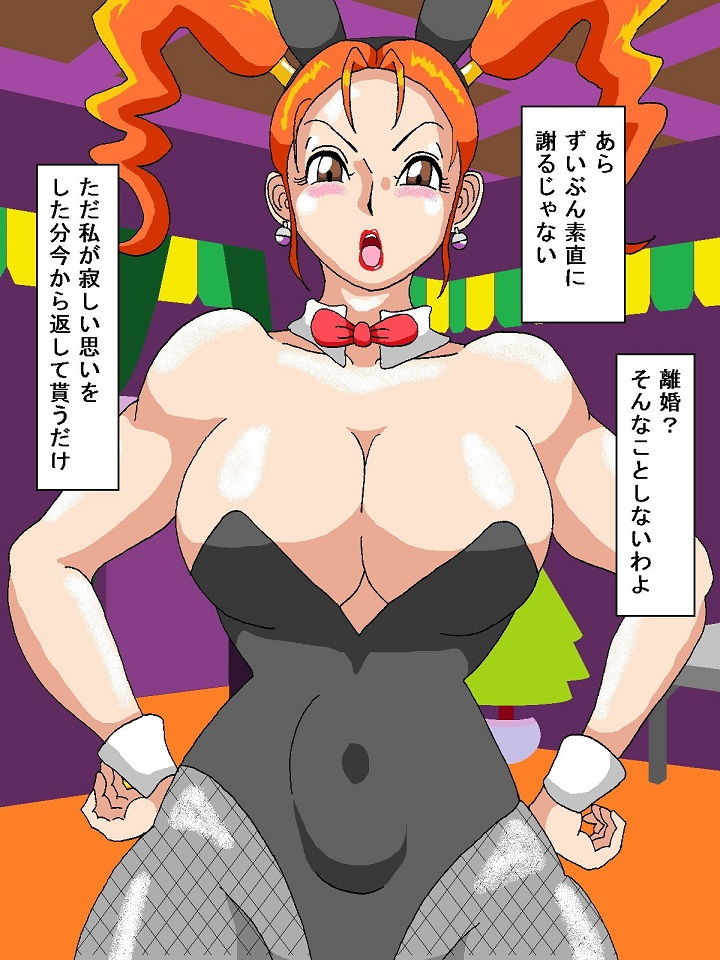 サンプル画像3:あの娘がお嫁になった後＋（plus）(舞狩の屋台) [d_158123]