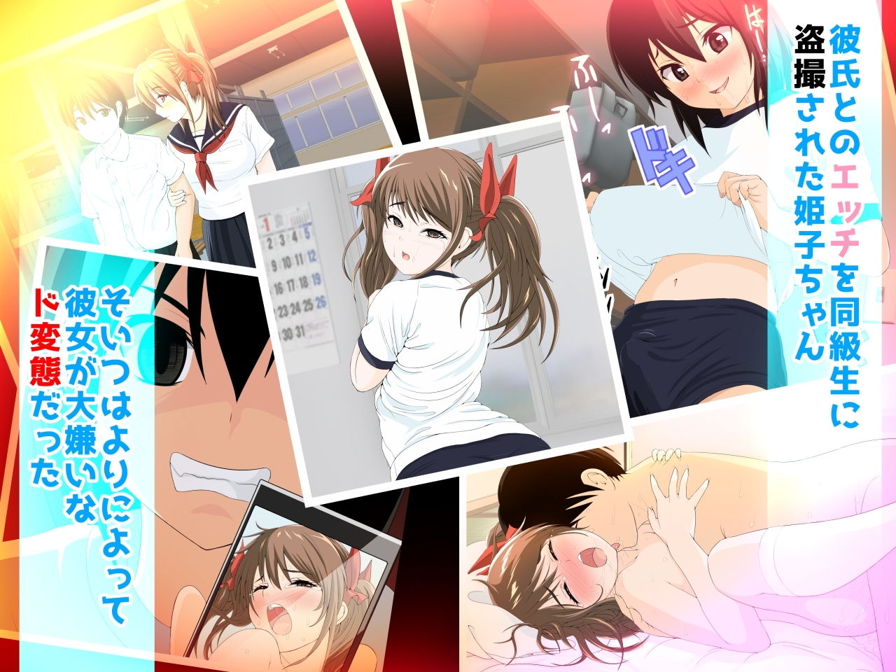 サンプル画像1:姫ちゃんの憂鬱(幼妻教室) [d_158128]