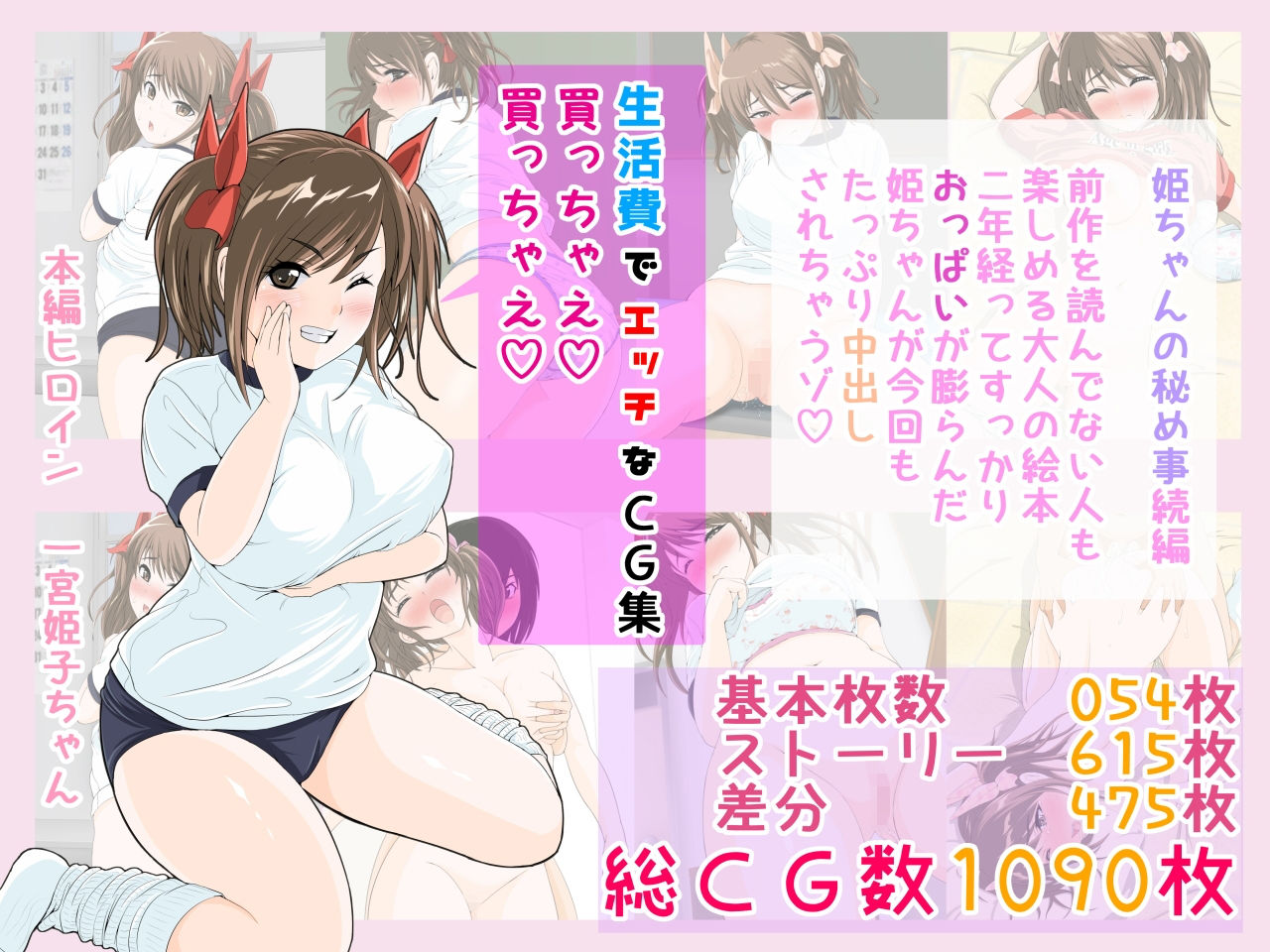 サンプル画像6:姫ちゃんの憂鬱(幼妻教室) [d_158128]