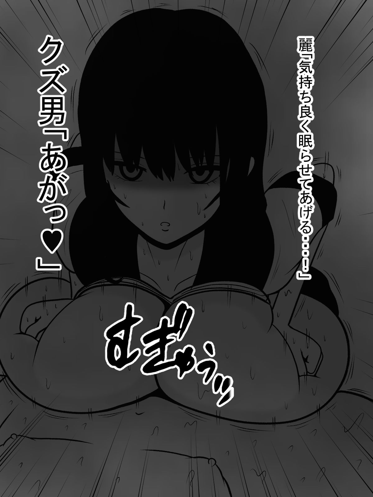 サンプル画像1:パイズリ殺人事件(愛の戦士みみかき) [d_158151]