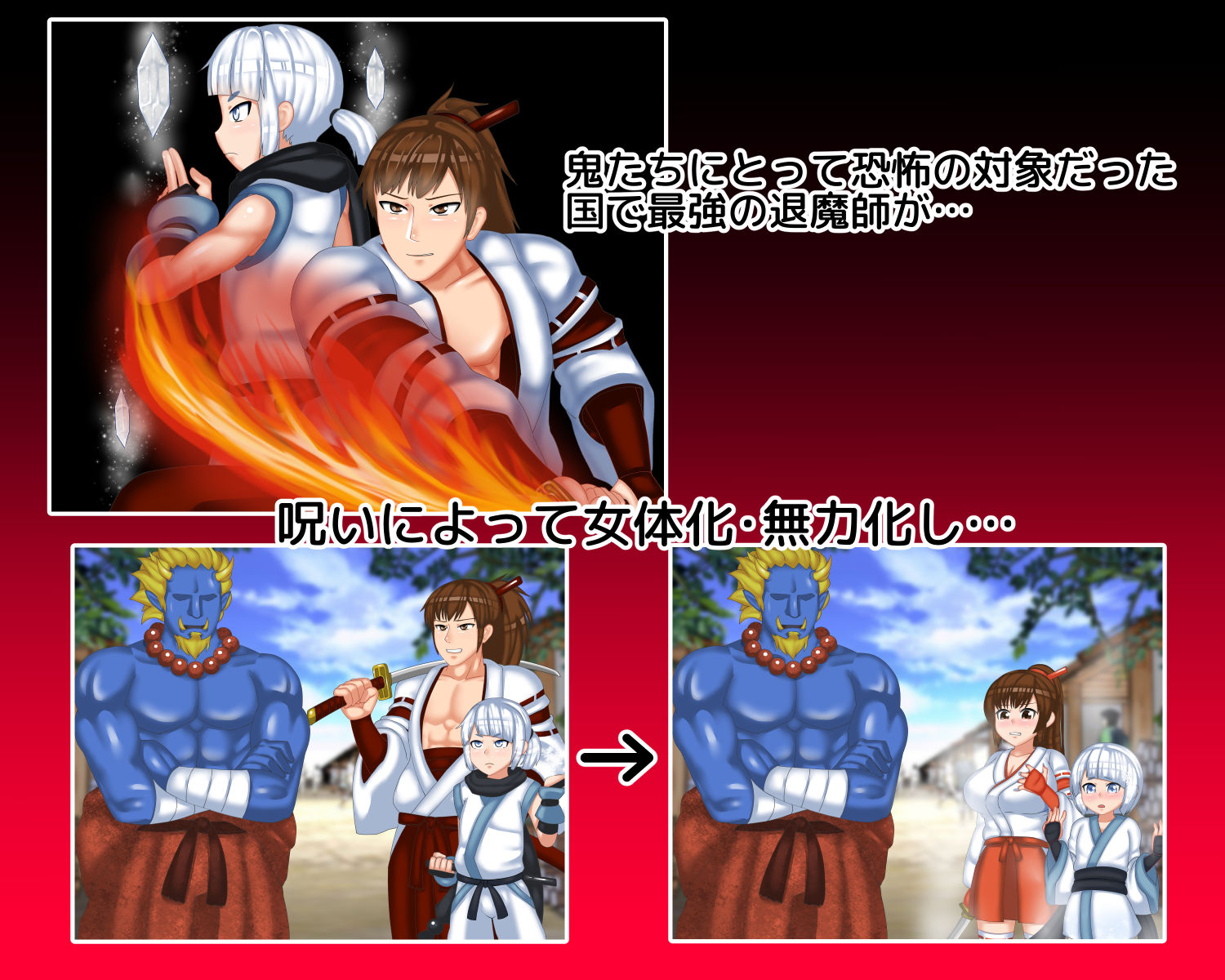 サンプル画像1:最強の退魔師二人がTSして鬼の子作り肉便器に堕ちた話(マンタマン) [d_158157]