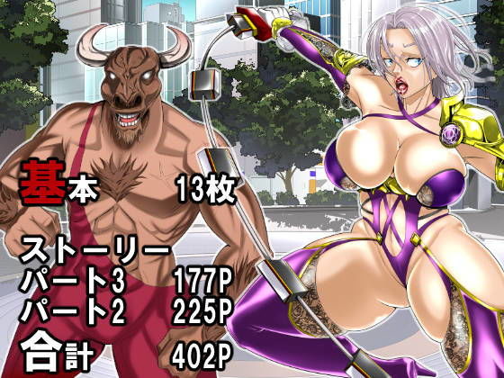 サンプル画像1:空想格闘ゲーム3 女王様女剣士がオナホになるまで…(天空の空想管理委員会) [d_158159]