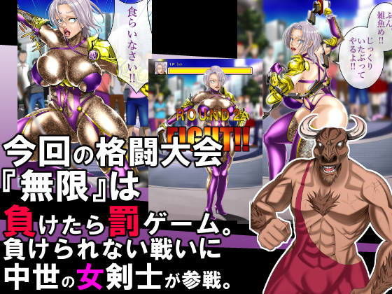 サンプル画像3:空想格闘ゲーム3 女王様女剣士がオナホになるまで…(天空の空想管理委員会) [d_158159]