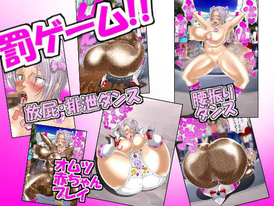 サンプル画像6:空想格闘ゲーム3 女王様女剣士がオナホになるまで…(天空の空想管理委員会) [d_158159]