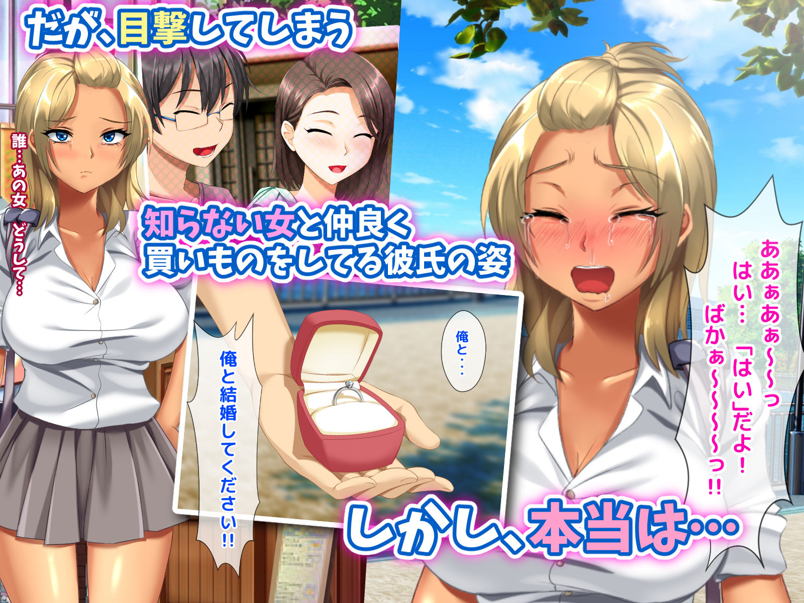 サンプル画像5:今日も僕は幼馴染のギャルにたかられる(トーテムポール) [d_158162]