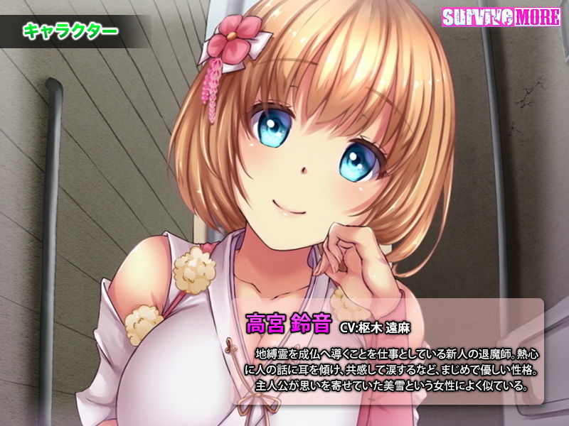 サンプル画像1:霊姦少女 ○された新人退魔師 The Motion Anime(survive more) [d_158195]