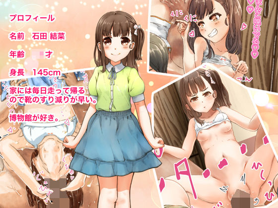 ち〇ちゃなままの味