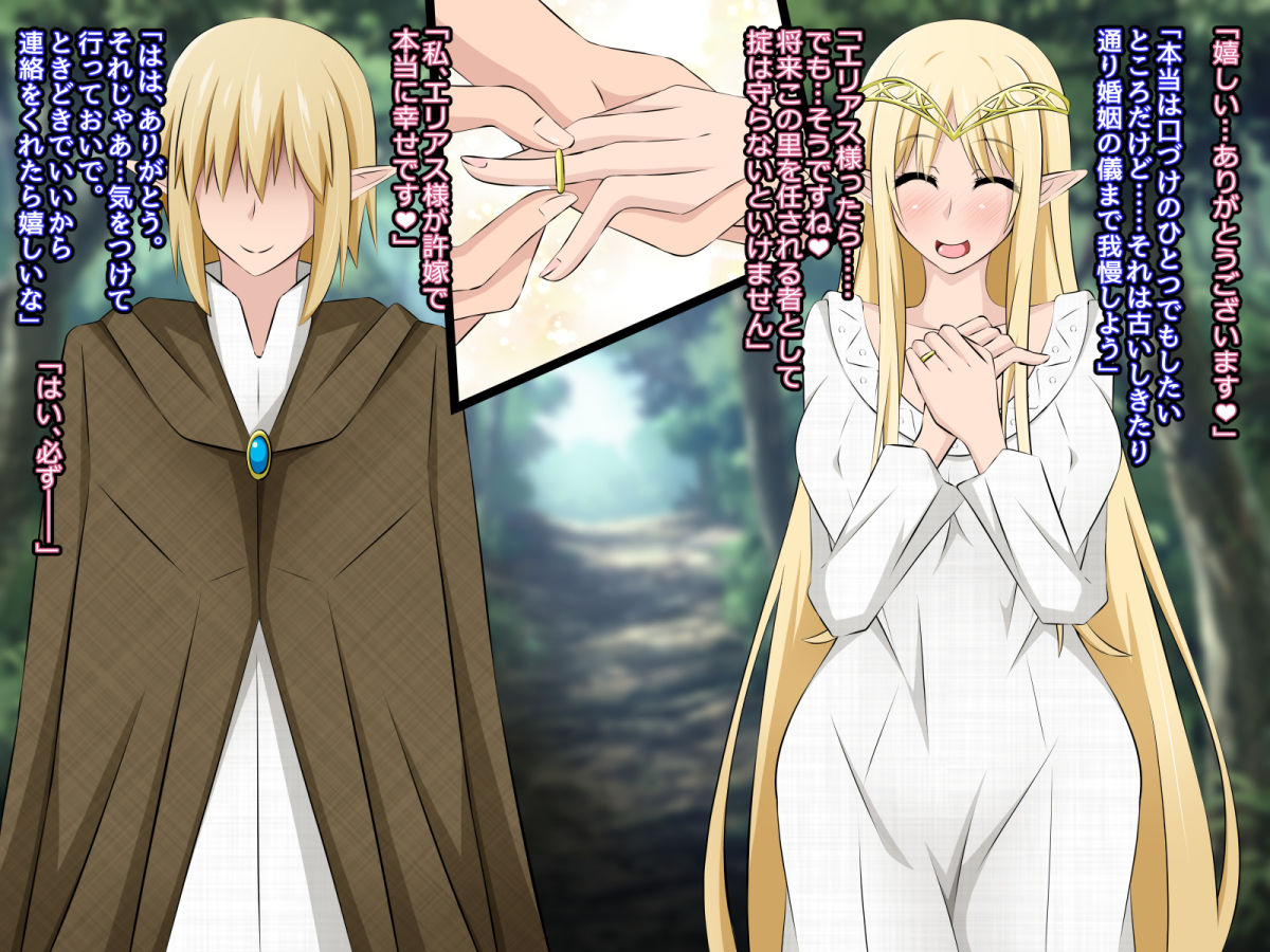 サンプル画像5:純潔エルフの洗脳寝取られホームステイ 前編(530) [d_158214]