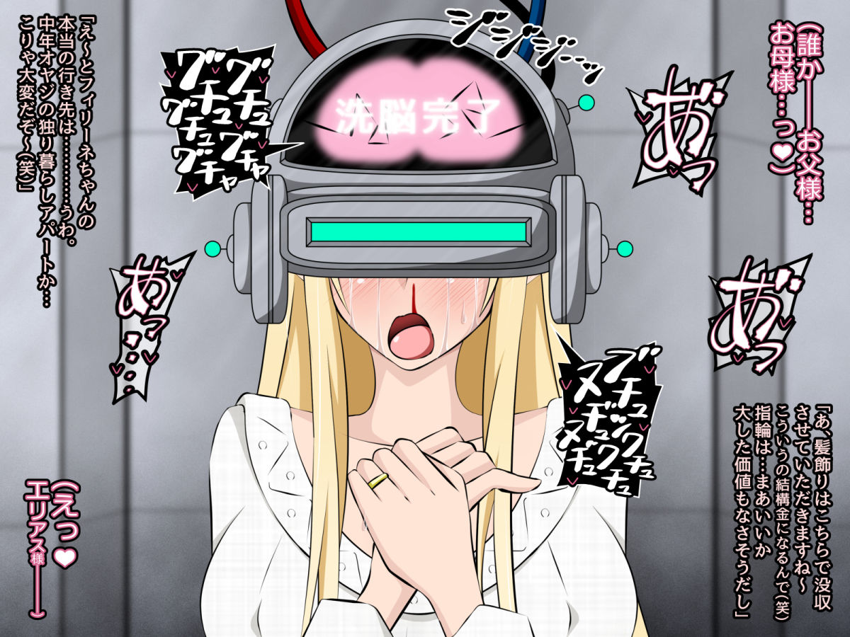 サンプル画像6:純潔エルフの洗脳寝取られホームステイ 前編(530) [d_158214]