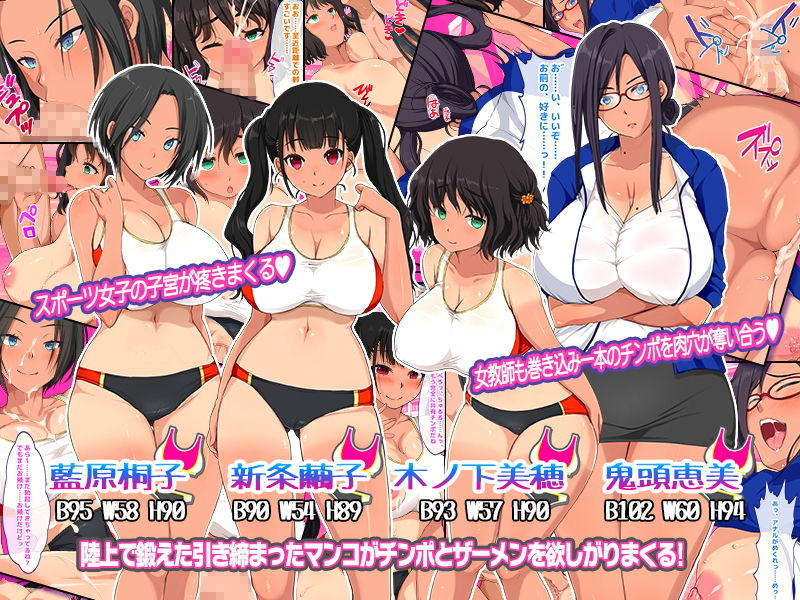 サンプル画像4:女子部員憧れ陸上部エースの姉をもつ陰キャの俺で性欲処理 汗で蒸れたマンコにチンポ挿入れて子宮で精子飲みたい性欲旺盛ドスケベムチエロ陸上部女子たちに貪るように搾精されまくる！！(セイドシルアガリ) [d_158236]