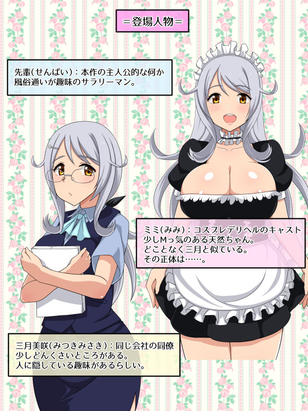 サンプル画像1:デリヘル嬢を呼んだら会社の同僚にそっくりでたいへんはかどった話(ゆるふわ☆めがね) [d_158266]