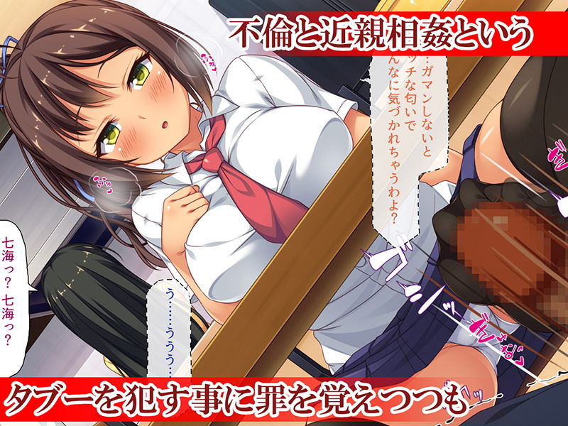 サンプル画像4:妻に隠れて娘達と不倫しています(ミミズサウザンド) [d_158320]