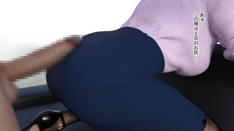 サンプル画像2:上司理沙の無限搾精(TamanegiD3) [d_158325]