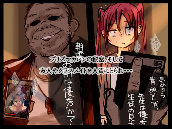 サンプル画像2:紅装戦姫プリズマカレンR 後編:「身バレした変身ヒロインの末路」(T-court) [d_158350]