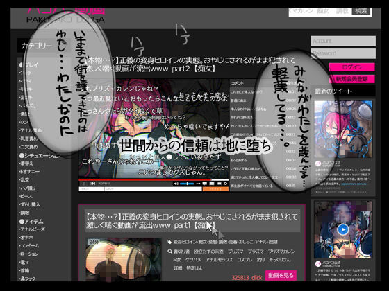 サンプル画像3:紅装戦姫プリズマカレンR 後編:「身バレした変身ヒロインの末路」(T-court) [d_158350]