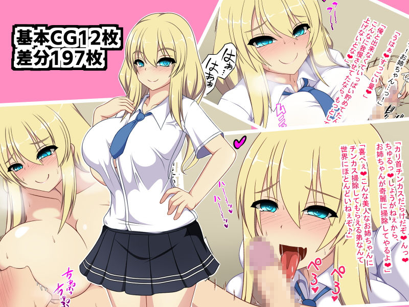 サンプル画像3:TS搾精～女になった兄さんにイタズラされ搾り取られる話～(もちもち堂) [d_158376]