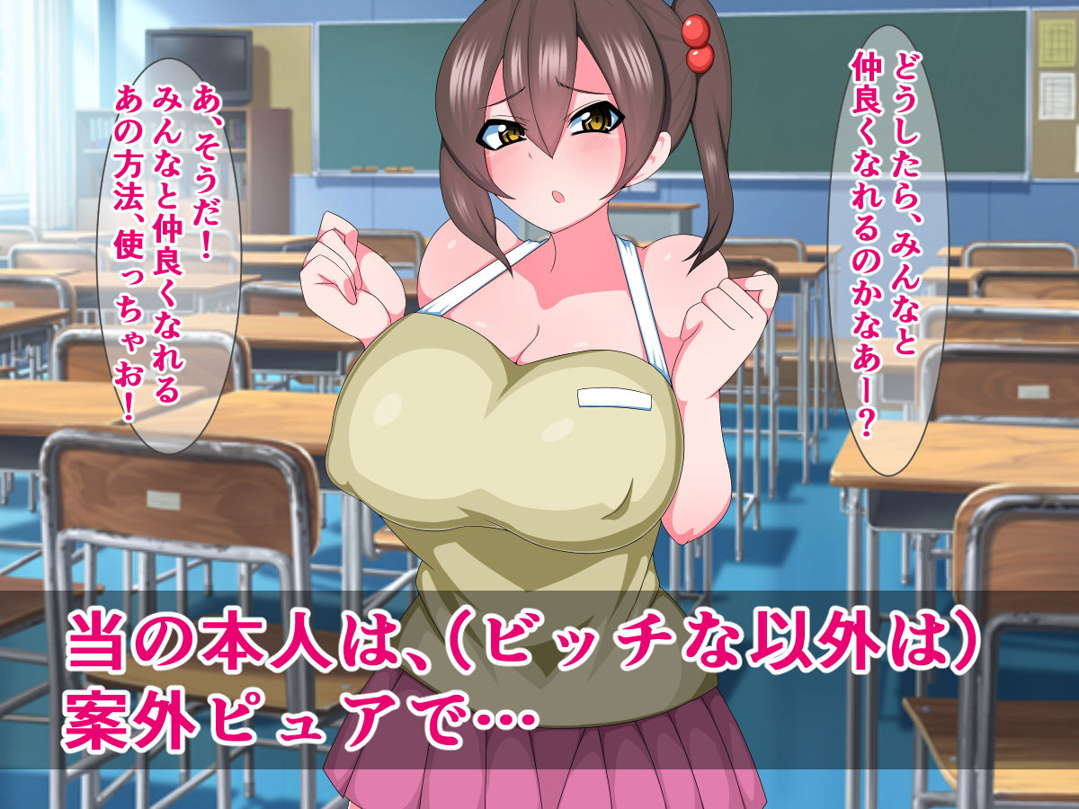 サンプル画像2:田舎に引っ越したロリビッチ爆乳ちゃんはクラスのみんなと仲良くシたい(さざめき通り) [d_158403]