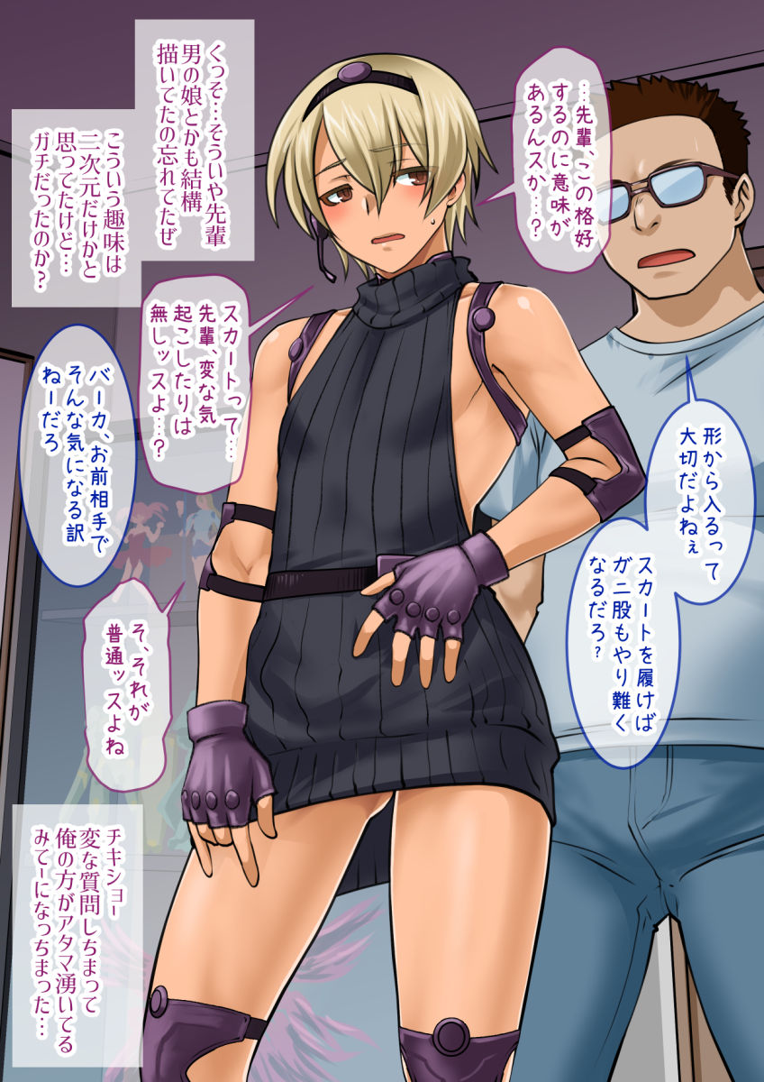 サンプル画像4:チャラい後輩が可愛いオンナに目醒めたら。～バ美肉特訓は蜜の味～(龍企画) [d_158414]