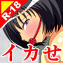 女の子のイカせ方 acme.1 Wメス穴絶頂 d_158421のパッケージ画像 女の子のイカせ方 acme.1 Wメス穴絶頂 d_158421のパッケージ画像