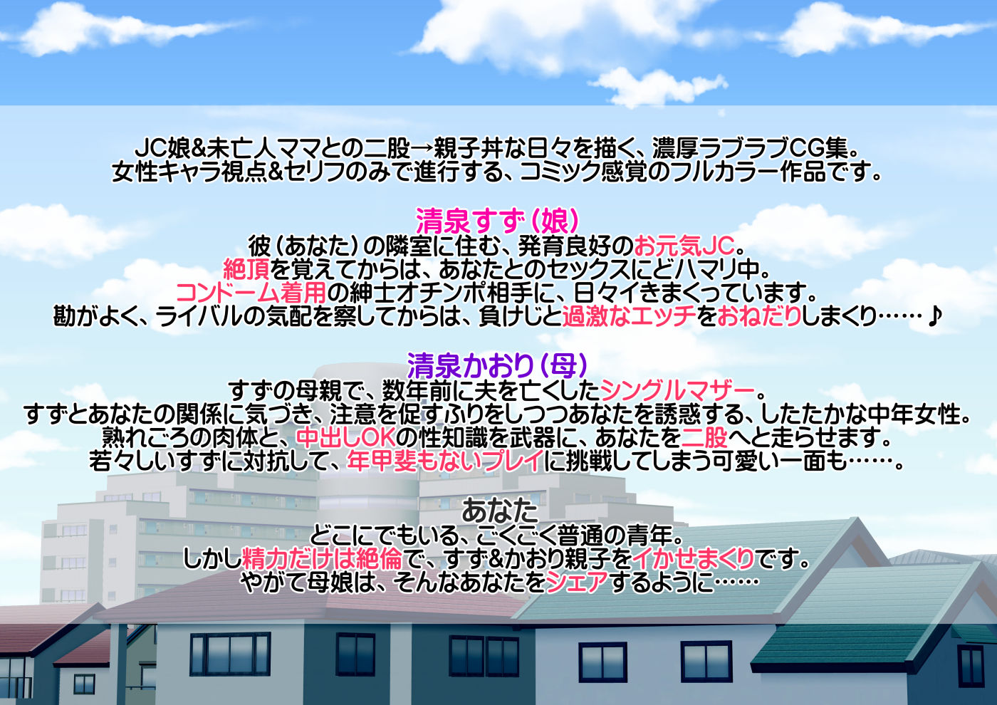 サンプル画像5:カノジョカノママ同時攻略(liz project) [d_158439]