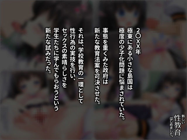 サンプル画像1:新しい性教育、はじめました。(リリックボックス) [d_158470]