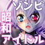 伝説の昭和のアイドルCG集 d_158475のパッケージ画像 伝説の昭和のアイドルCG集 d_158475のパッケージ画像