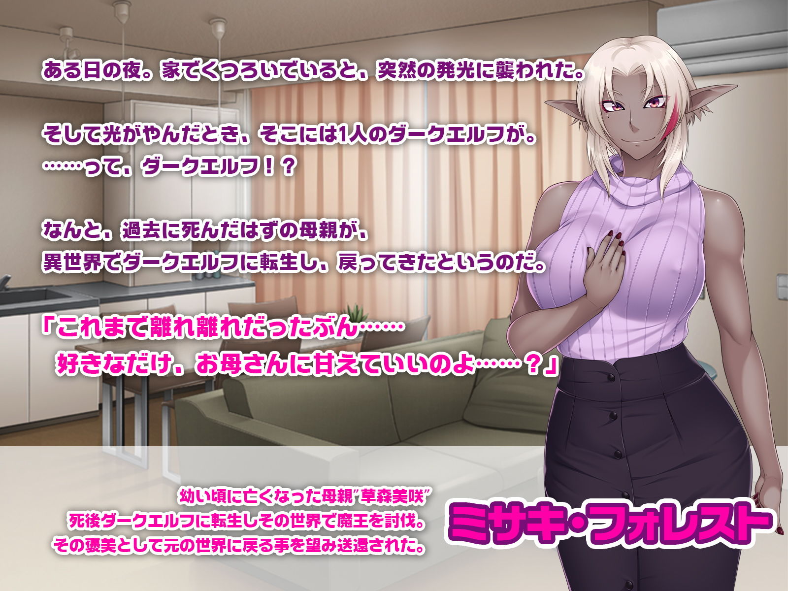 サンプル画像1:異世界ママがムスコをかわいがってくれました。 ～ダークエルフだって孕みたい～(どろっぷす！) [d_158523]