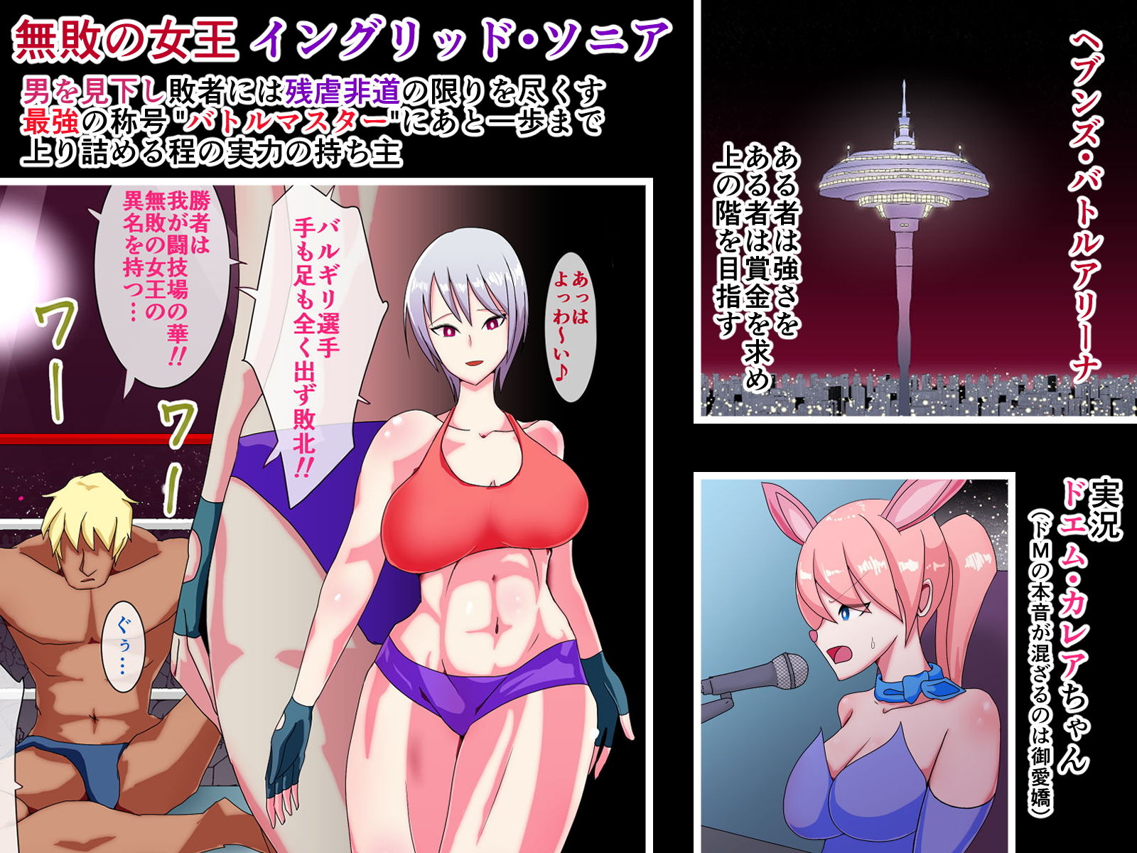 サンプル画像1:無敗の女王 完堕ち～リング上のプライド崩壊公開レイプ～(ひなえろん) [d_158539]