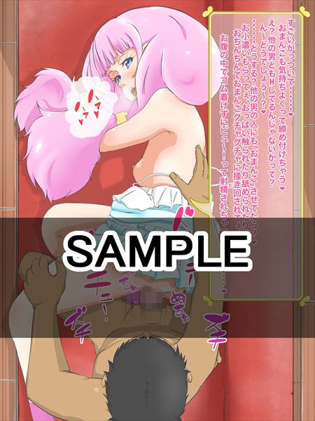 サンプル画像1:隣のももいろむすめ ピンクフレーバー(Treasure 3A) [d_158562]