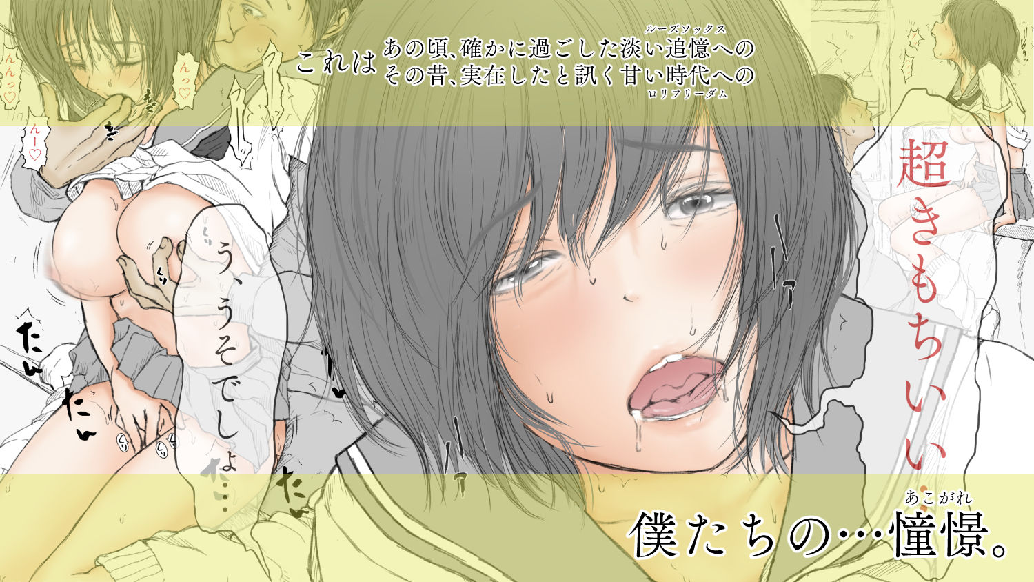 サンプル画像3:炬燵と姪と、冬の夜。 -憧憬-(あん♪あん♪食堂) [d_158611]