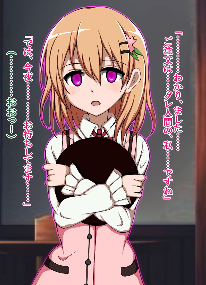 サンプル画像5:ハイグレ変態洗脳～ご注文はハイグレ人間『保登〇愛』ですか？編～(正太郎) [d_158616]