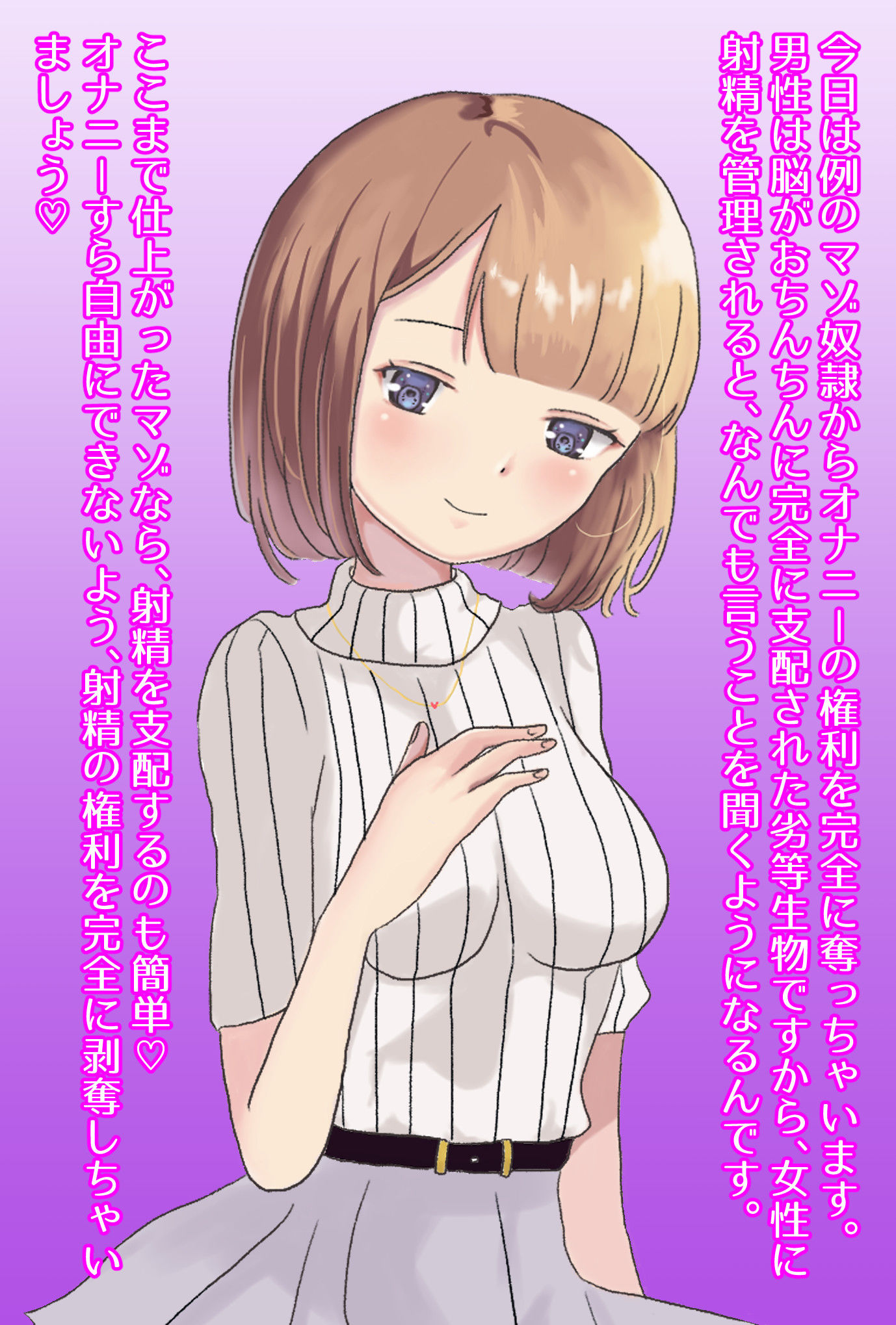 サンプル画像1:【フルボイスCG集】貢ぎ奴隷への堕とし方♪～マゾを惨めな女性専用ATMに調教する～【全編バイノーラル】(今日はどうされたいの？) [d_158660]