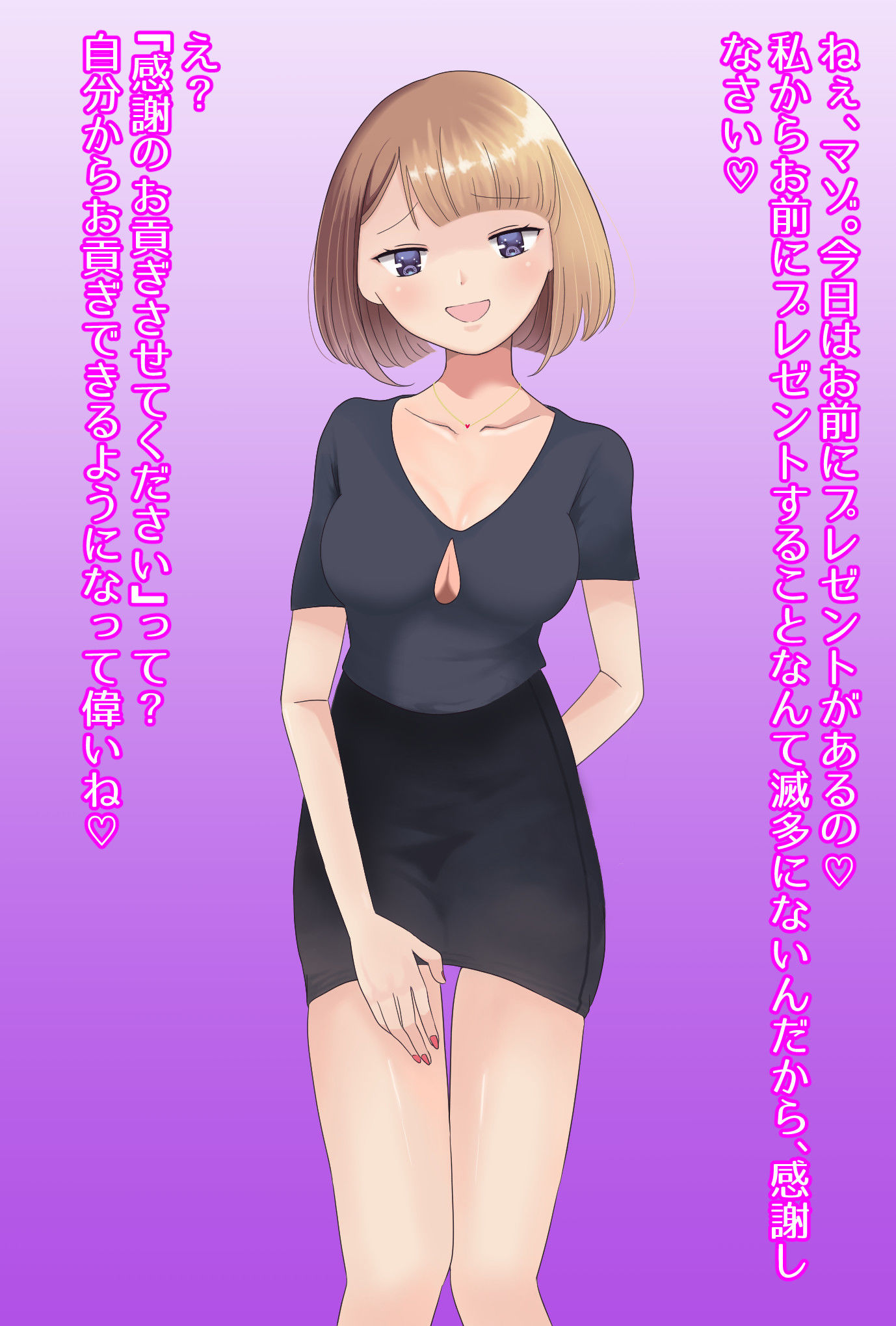 サンプル画像2:【フルボイスCG集】貢ぎ奴隷への堕とし方♪～マゾを惨めな女性専用ATMに調教する～【全編バイノーラル】(今日はどうされたいの？) [d_158660]