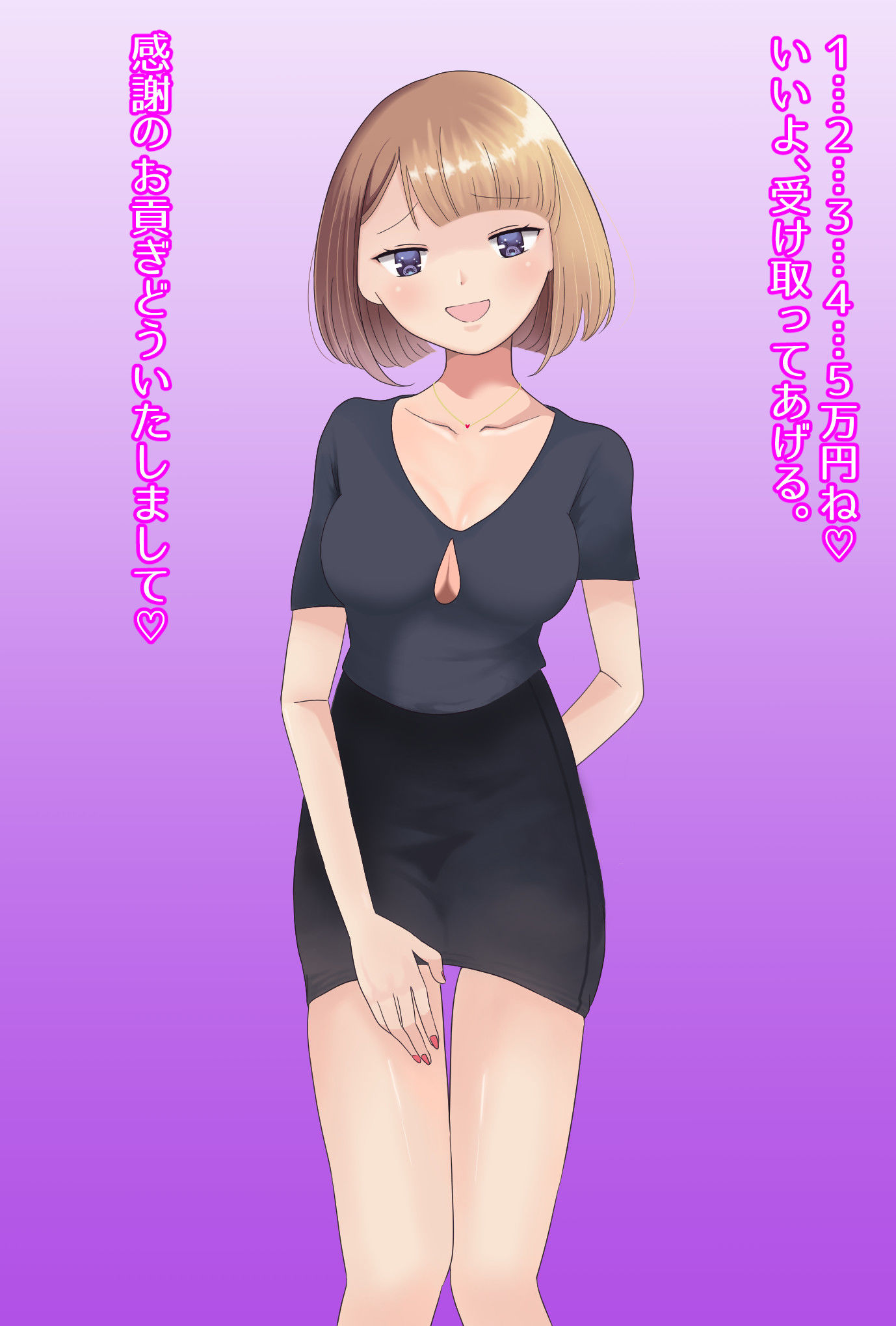 サンプル画像3:【フルボイスCG集】貢ぎ奴隷への堕とし方♪～マゾを惨めな女性専用ATMに調教する～【全編バイノーラル】(今日はどうされたいの？) [d_158660]