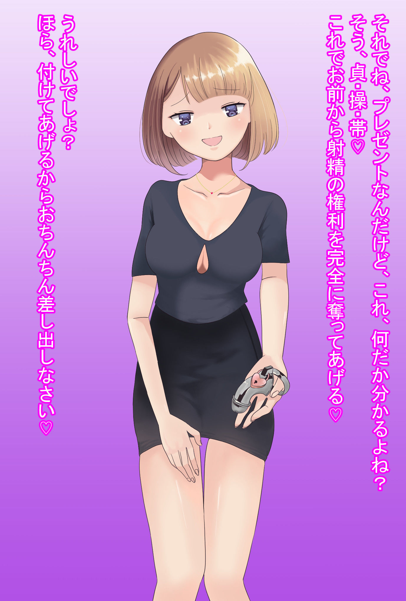 サンプル画像4:【フルボイスCG集】貢ぎ奴隷への堕とし方♪～マゾを惨めな女性専用ATMに調教する～【全編バイノーラル】(今日はどうされたいの？) [d_158660]