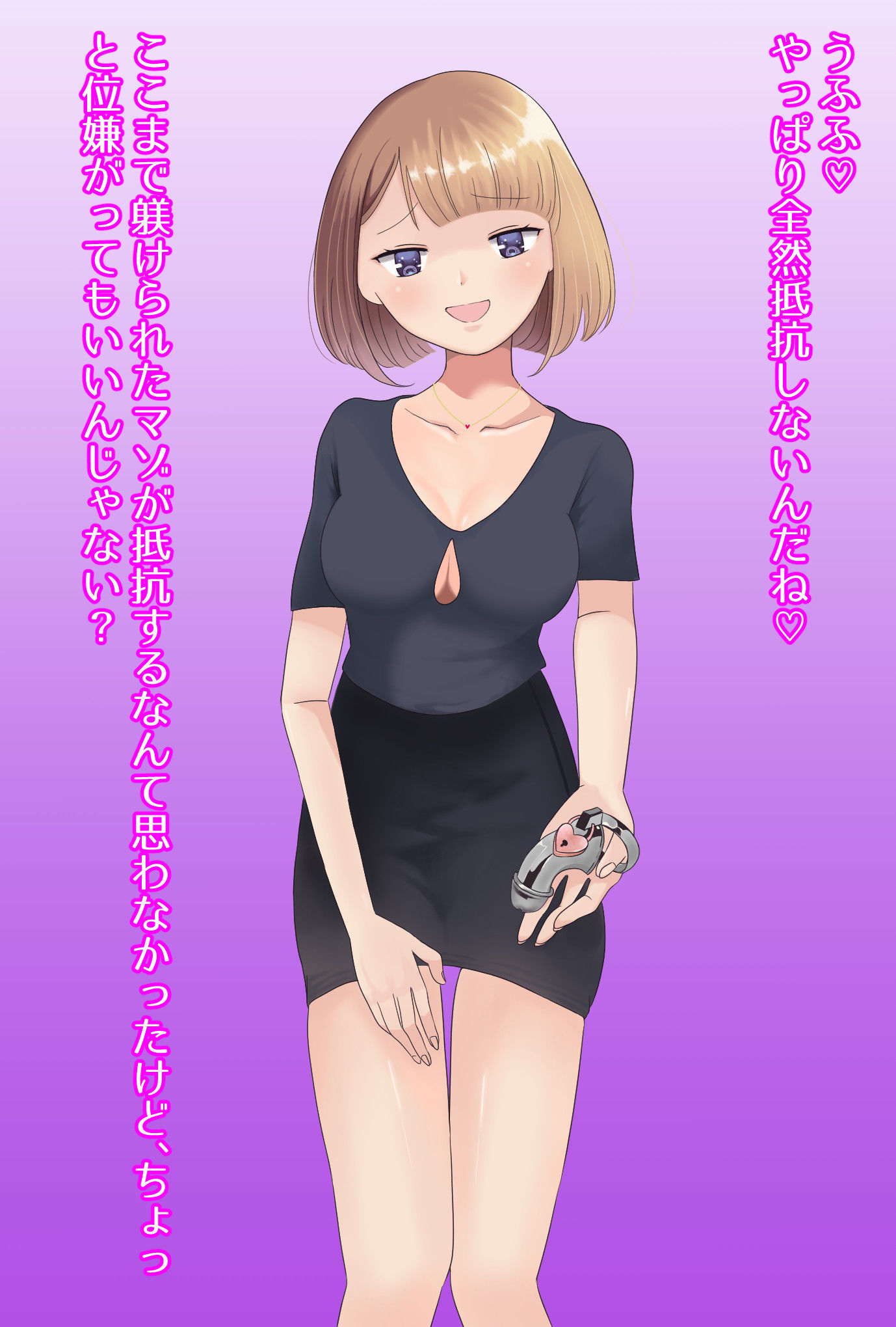 サンプル画像5:【フルボイスCG集】貢ぎ奴隷への堕とし方♪～マゾを惨めな女性専用ATMに調教する～【全編バイノーラル】(今日はどうされたいの？) [d_158660]