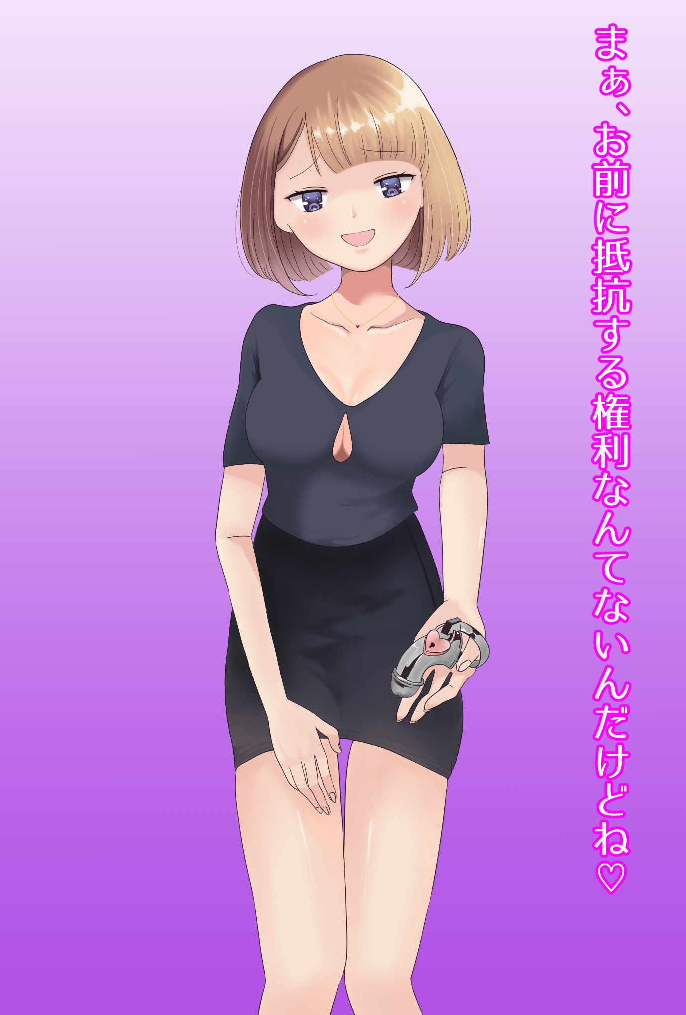 サンプル画像6:【フルボイスCG集】貢ぎ奴隷への堕とし方♪～マゾを惨めな女性専用ATMに調教する～【全編バイノーラル】(今日はどうされたいの？) [d_158660]