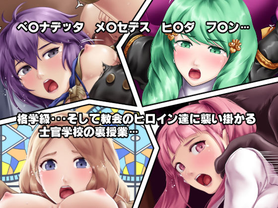 サンプル画像1:士官学校の女神たち(DEEP RISING) [d_158694]