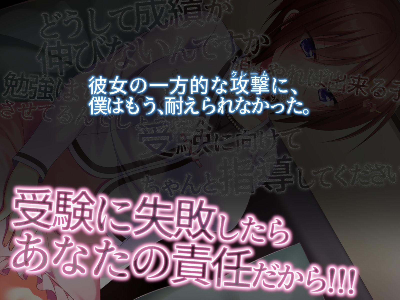 サンプル画像1:モンペ×催眠～クレームに耐えかねた新任教師の逆襲～(おばんざい☆スタジオ) [d_158739]