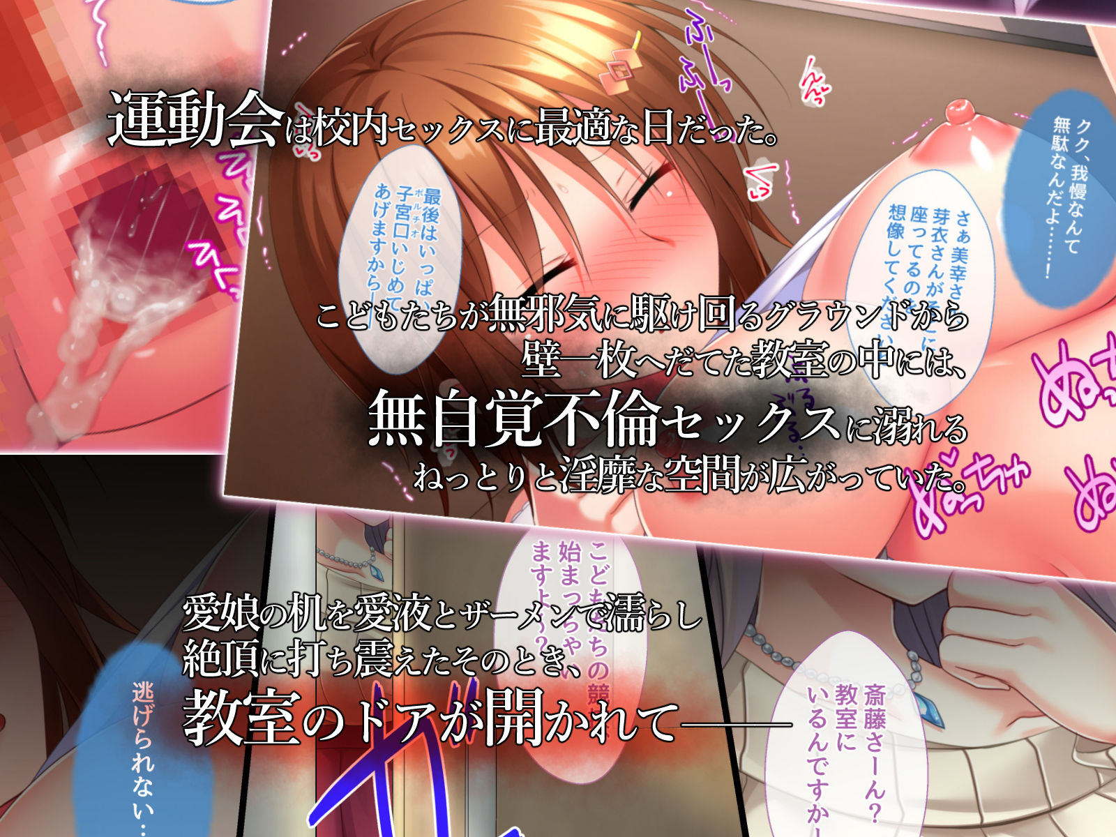 サンプル画像4:モンペ×催眠～クレームに耐えかねた新任教師の逆襲～(おばんざい☆スタジオ) [d_158739]