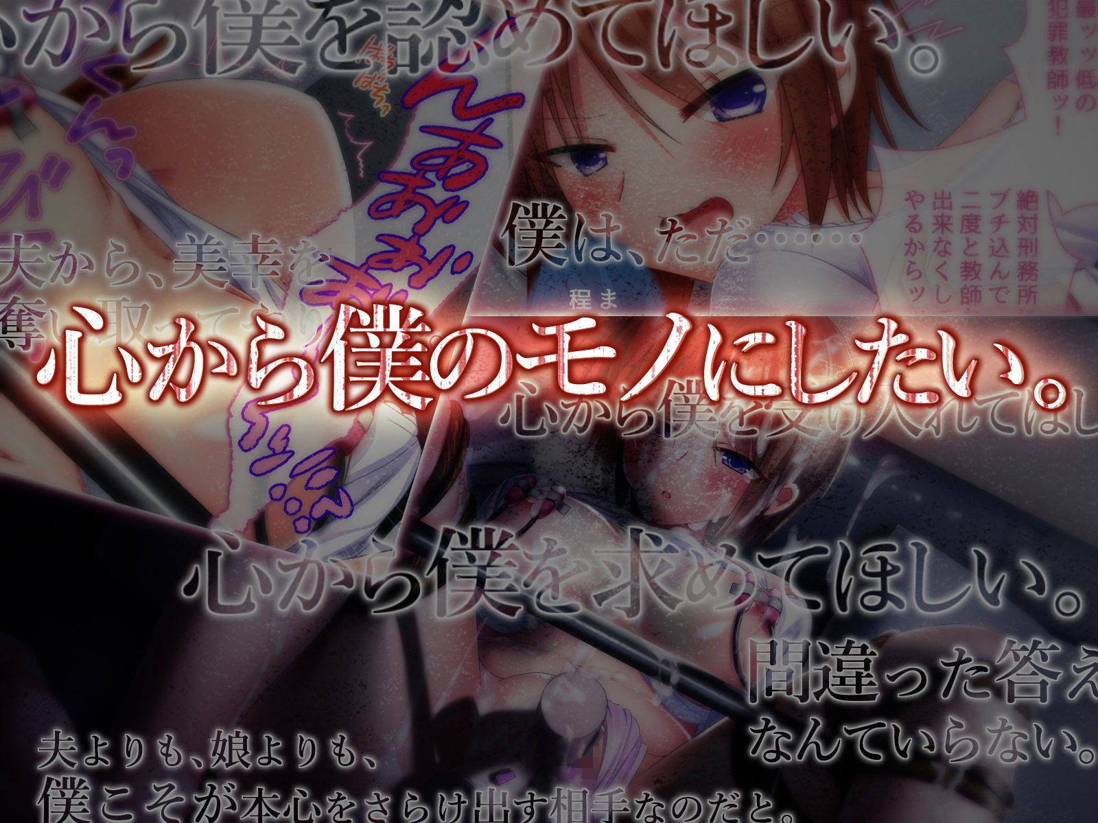 サンプル画像6:モンペ×催眠～クレームに耐えかねた新任教師の逆襲～(おばんざい☆スタジオ) [d_158739]