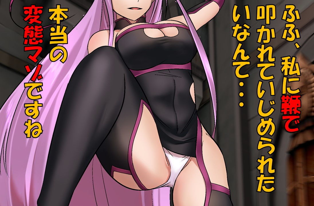 サンプル画像2:fate鞭 その日あなたは、運命の鞭に出会う(ドM騎士団) [d_158742]