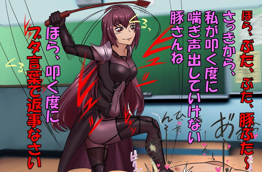 サンプル画像4:fate鞭 その日あなたは、運命の鞭に出会う(ドM騎士団) [d_158742]