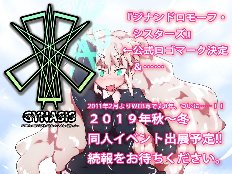 サンプル画像3:おフロはいろっ☆コルリちゃん～ジナシス・リーフス002～(ああっいいよねっ淀ちゃんっ) [d_158756]