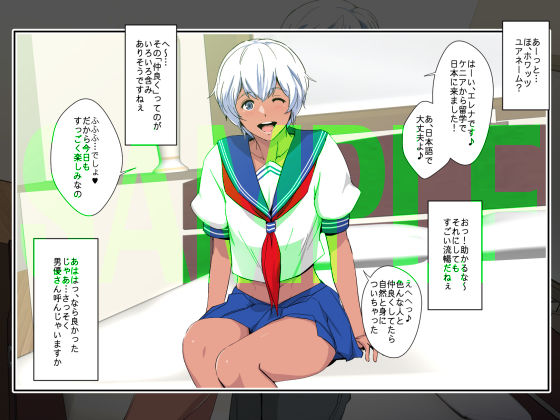 サンプル画像1:熱体熟凛 Vol.31 ～モデル級褐色留学生・エレナ AVデビュー！～(スパイラルブレーン) [d_158810]